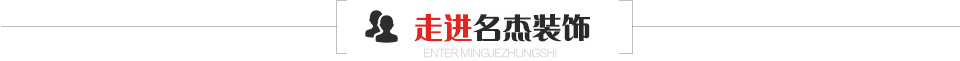 走进正能量网站在线观看装饰 走进正能量网站在线观看装饰