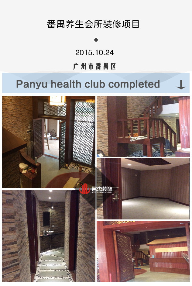 番禺养生会所正能量奖励网站入口设计.jpg