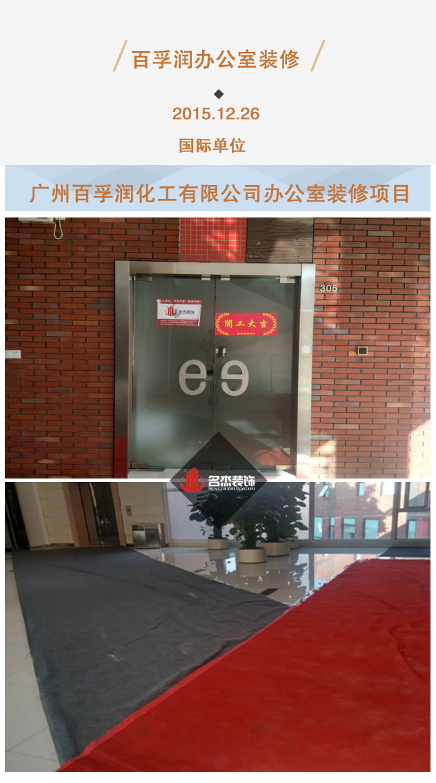 百孚润办公室正能量奖励网站入口实景图.jpg