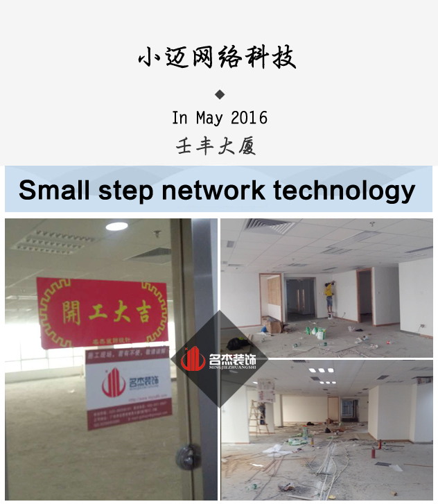 小迈办公室正能量奖励网站入口设计.jpg