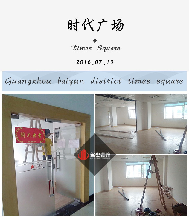 时代广场办公室正能量奖励网站入口设计开工照.jpg