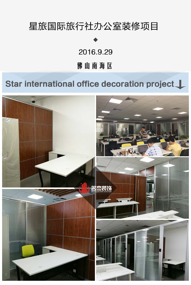 星旅办公室正能量奖励网站入口设计完工照.jpg