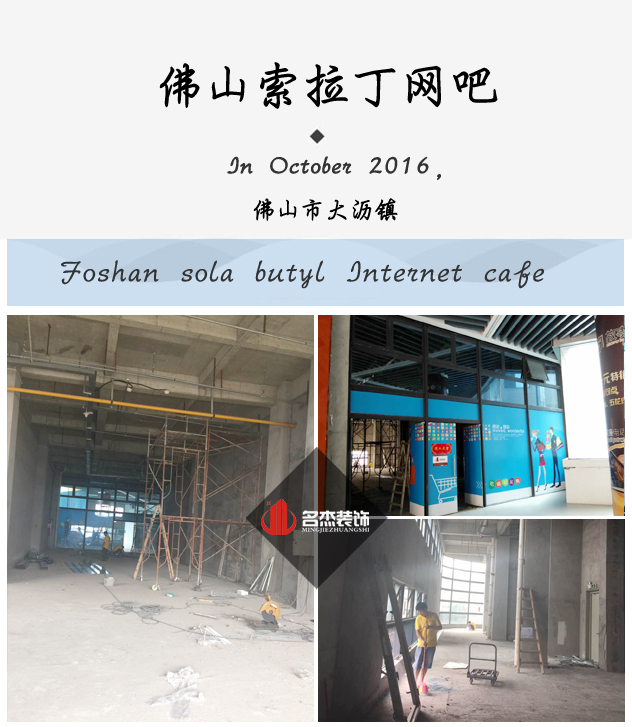 佛山网咖正能量奖励网站入口设计.jpg