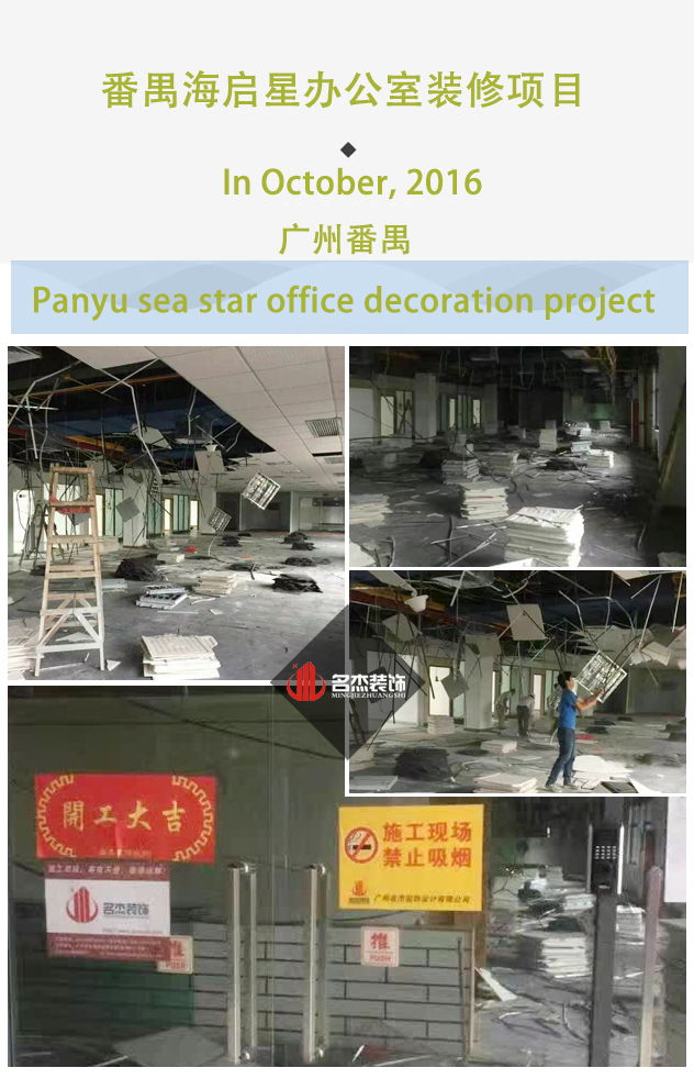 番禺星海洋办公室正能量奖励网站入口设计开工照.jpg