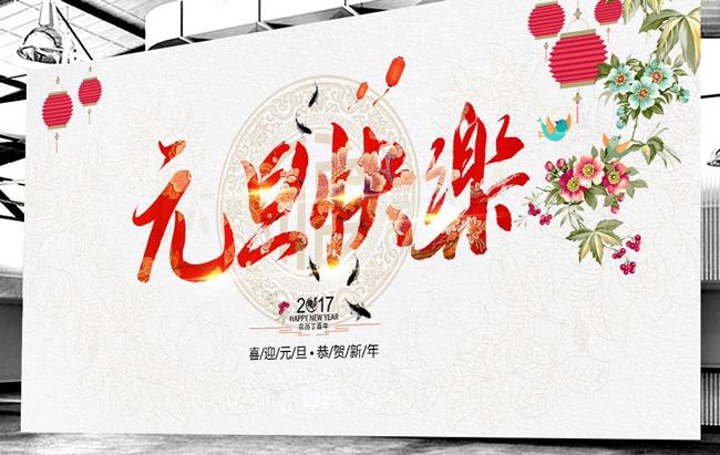 广州正能量奖励网站入口设计公司元旦放假-.jpg