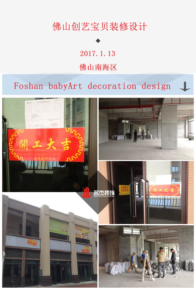 佛山早教正能量奖励网站入口设计.jpg