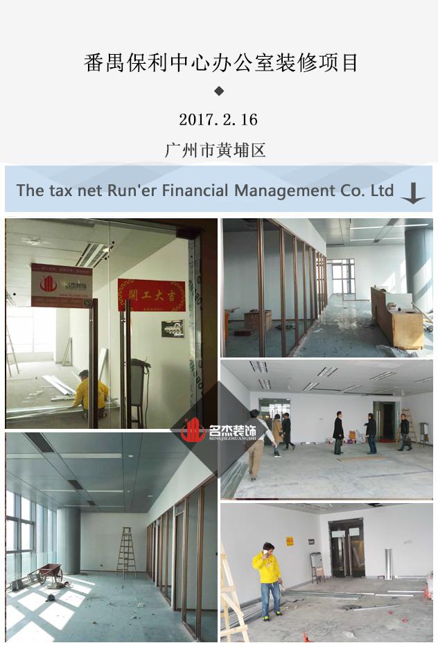 番禺办公室正能量奖励网站入口设计.jpg