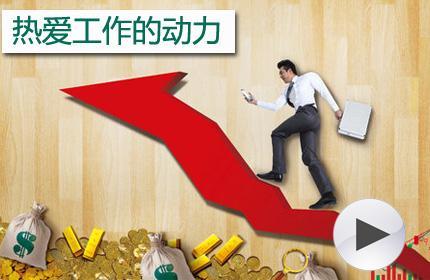 办公室正能量奖励网站入口风水提供工作动力.jpg