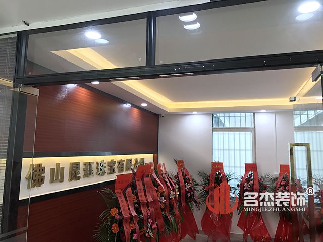 佛山办公室正能量奖励网站入口完工照.jpg