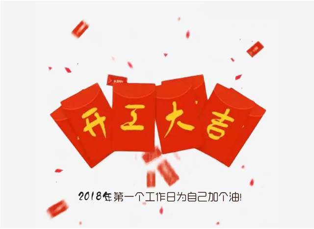 广州正能量奖励网站入口设计公司开工大吉.jpg