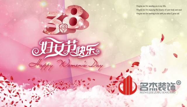 广州正能量奖励网站入口公司祝妇女节快乐.jpg