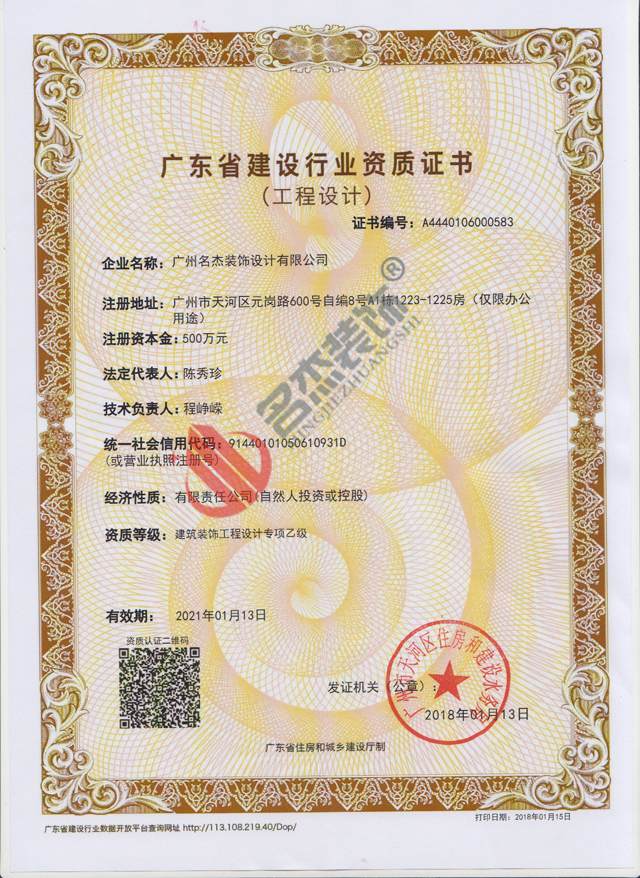 广州正能量奖励网站入口公司设计资质.jpg