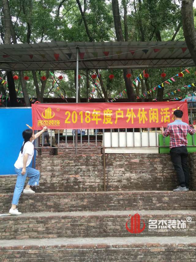 广州正能量奖励网站入口公司大夫山轻松游.jpg