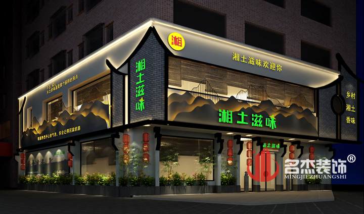 餐厅正能量奖励网站入口设计.jpg