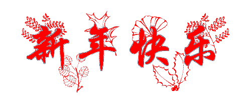 广州正能量奖励网站入口公司放假通知.jpg