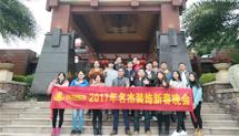 正能量网站在线观看装饰-年会活动
