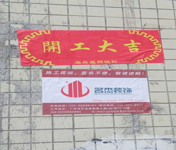 花都艺术中心办公室正能量奖励网站入口项目动工啦～