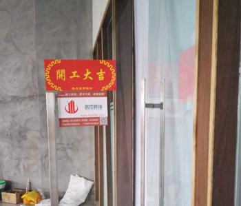 白云朝夕办公室正能量奖励网站入口项目开工照