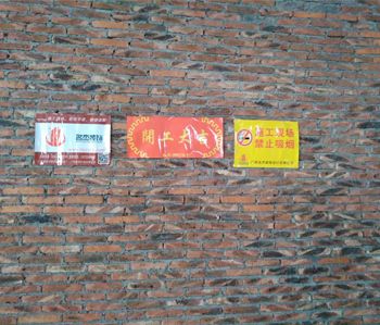 白云区3000方幼儿园正能量奖励网站入口设计施工现场