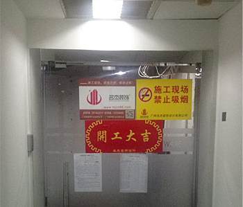 天誉250办公室正能量奖励网站入口项目顺利开工啦