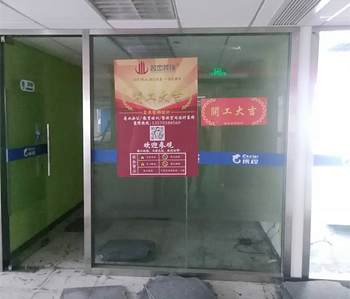 财富广场教育培训正能量奖励网站入口项目开工啦！