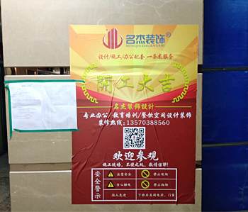 公爵英语教育培训正能量奖励网站入口项目开工啦！