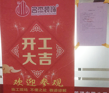 天河450方办公室正能量奖励网站入口项目开工啦！