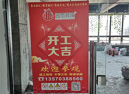 来自创丰绿化办公室正能量奖励网站入口的现场返图和开工照