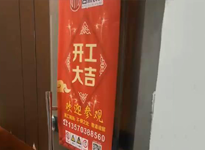 科虎生物技术研究开发中心办公室正能量奖励网站入口项目开工啦