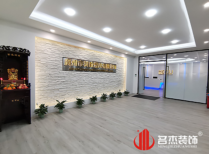 科欧灯具办公室正能量奖励网站入口项目圆满完工