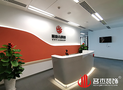 圆原元网络科技办公室正能量奖励网站入口项目圆满完工