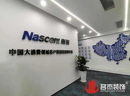 南讯股份办公室正能量奖励网站入口项目圆满完工