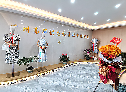高华服装供应链管理办公室正能量奖励网站入口项目圆满完工！