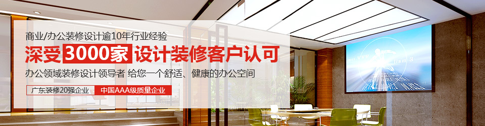 正能量网站在线观看装饰：深受3000家设计正能量奖励网站入口客户认可