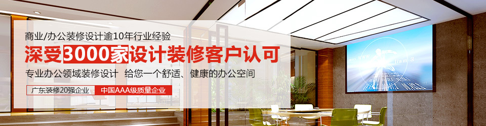 正能量网站在线观看装饰：深受3000家设计正能量奖励网站入口客户认可