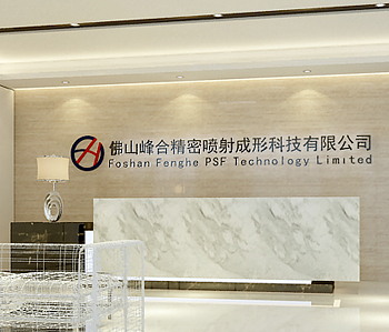 峰合科技公司厂房办公室正能量奖励网站入口